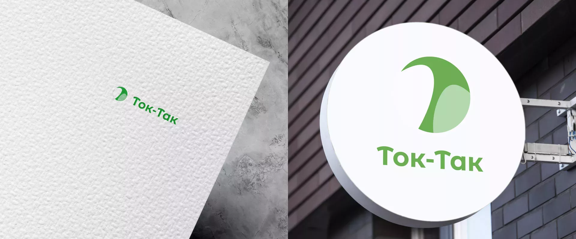 Разработка логотипа аутсорсинговой компании «Ток-Так» в Семилуках