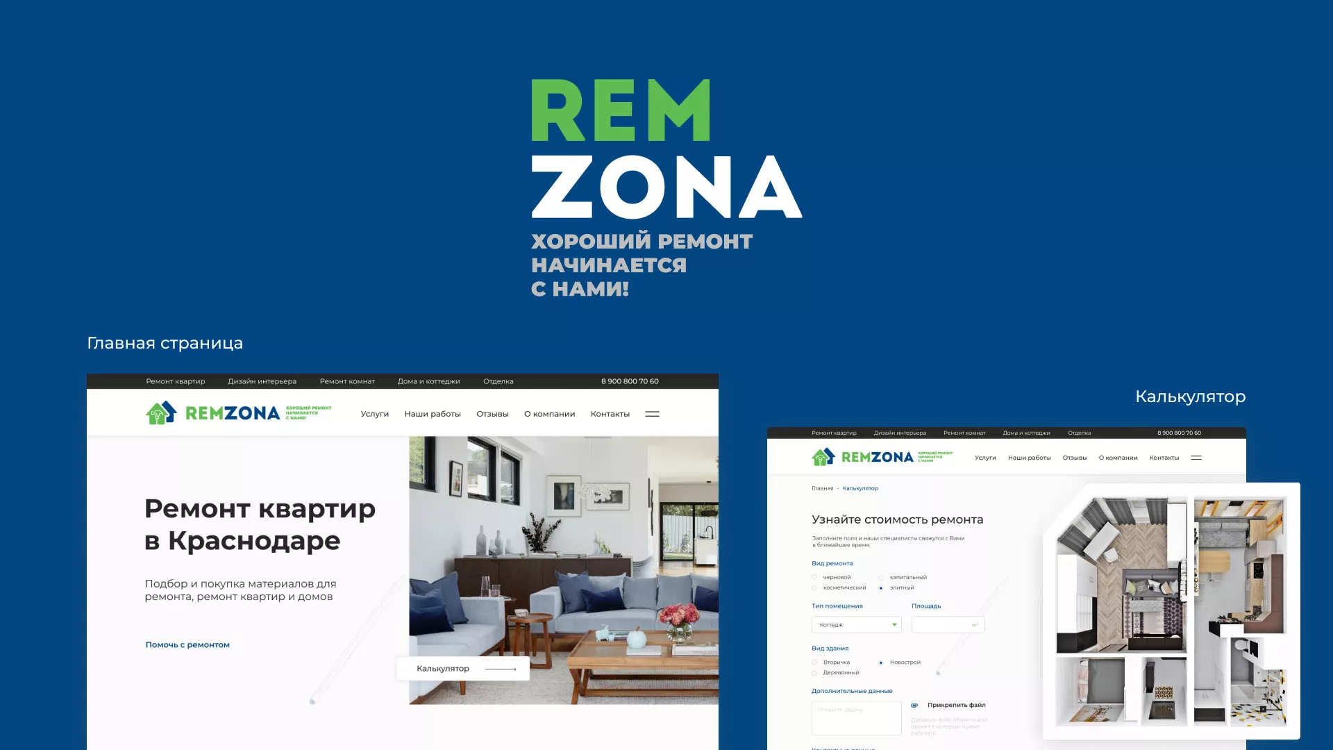 Разработка сайта компании «REMZONA» в Семилуках