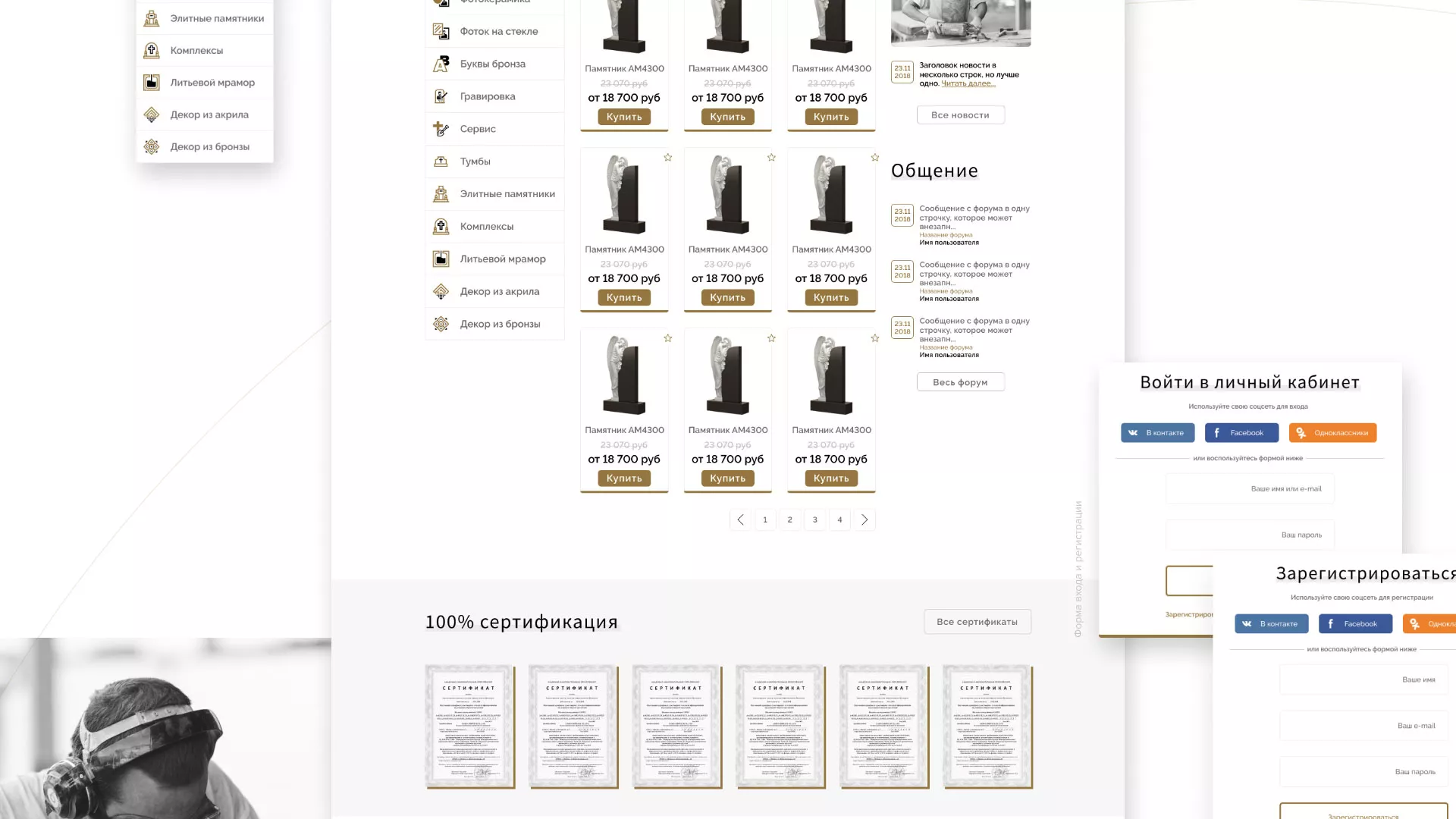 Разработка логотипа и сайта компании «Память-М» в Семилуках