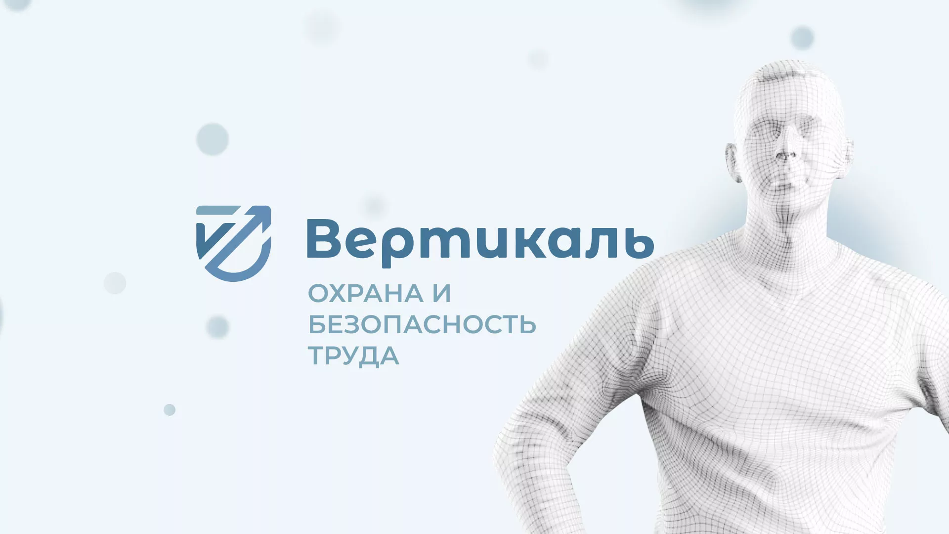 Создание сайта учебного центра «Вертикаль» в Семилуках