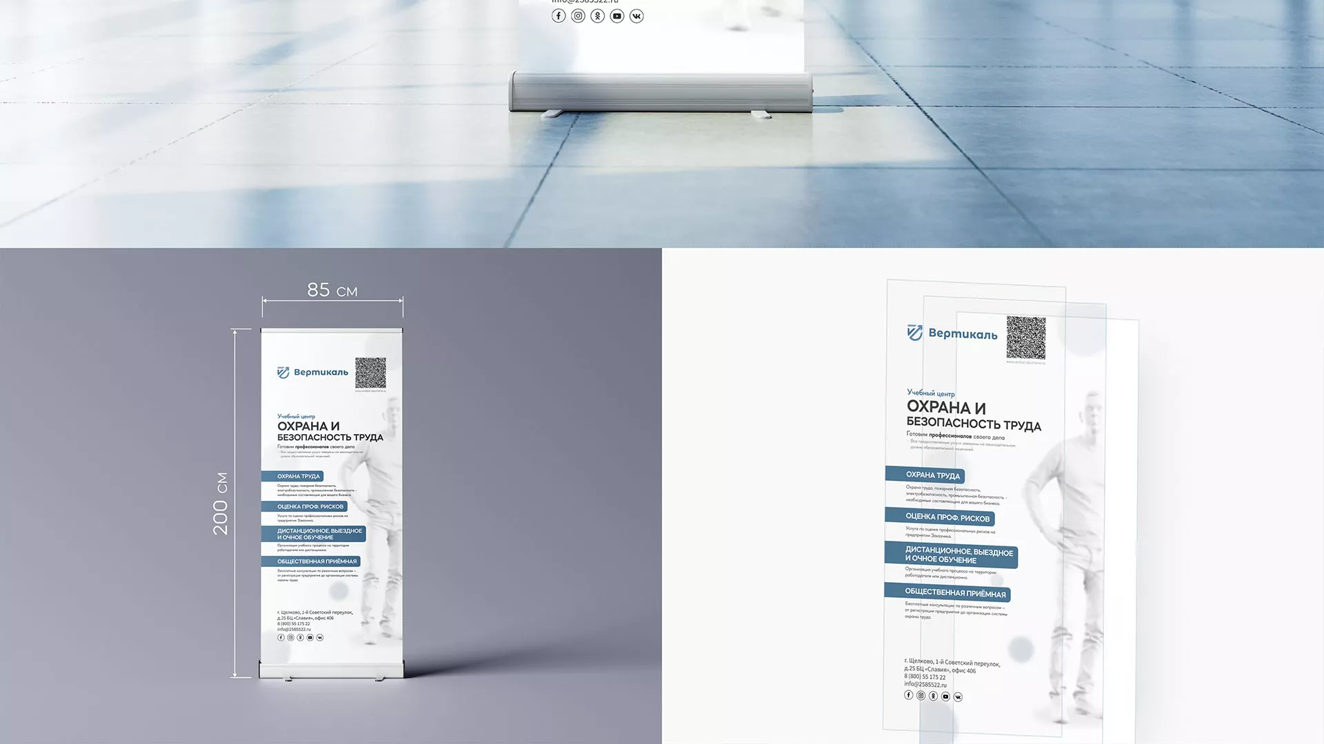 Разработка дизайн-макета ролл-ап стенда для учебного центра «Вертикаль» в Семилуках