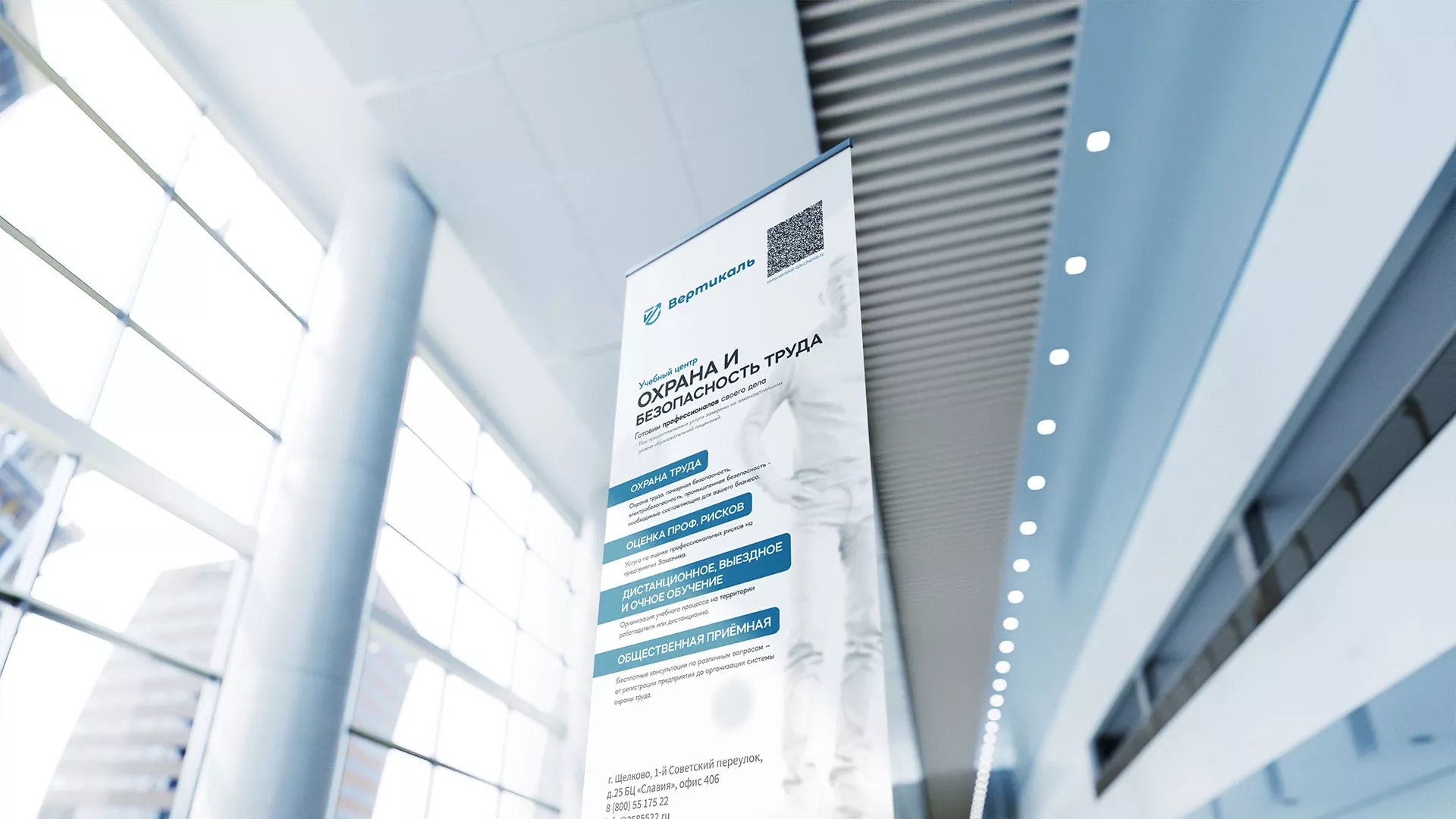 Разработка дизайн-макета ролл-ап стенда для учебного центра «Вертикаль» в Семилуках