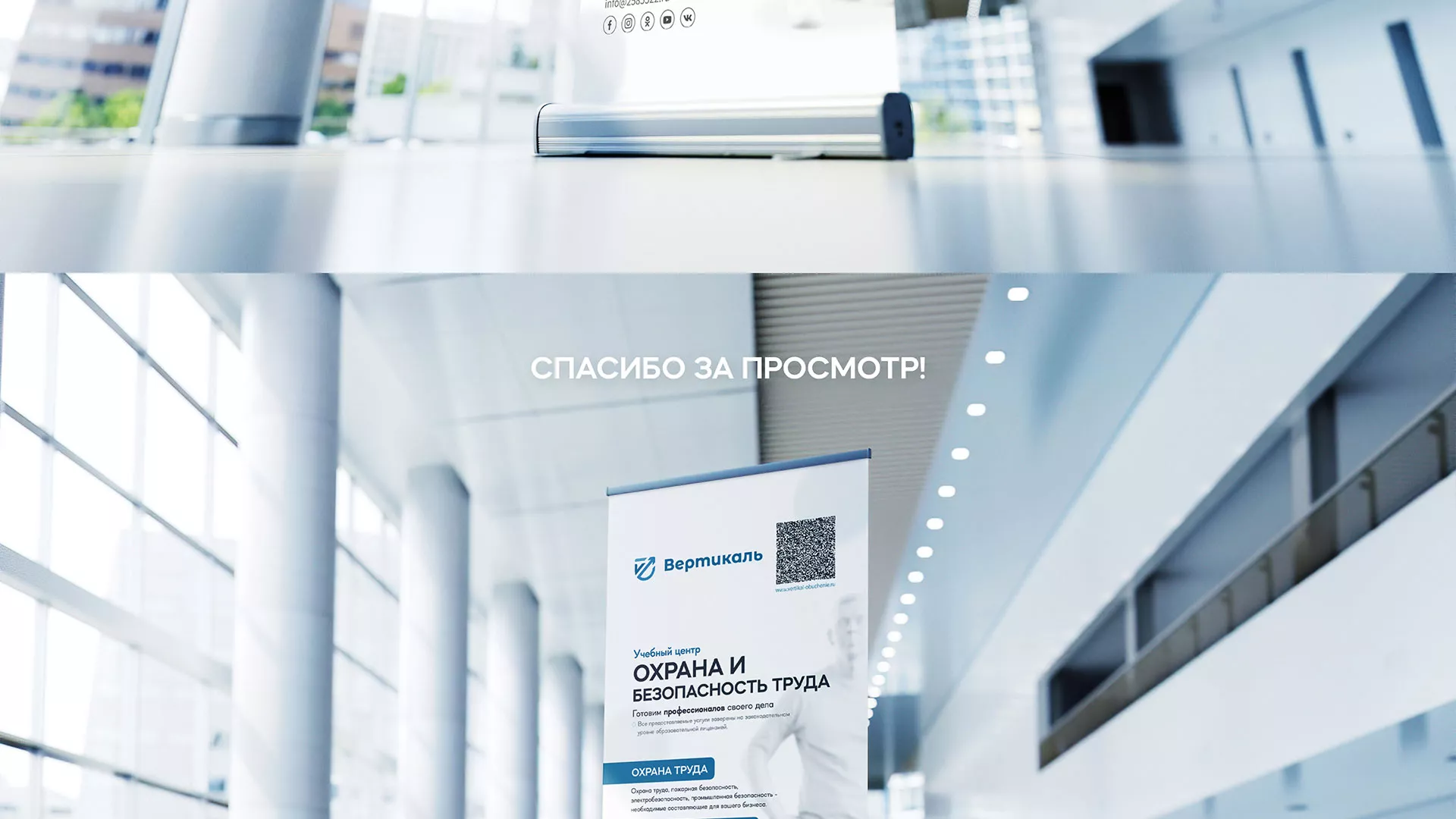 Разработка дизайн-макета ролл-ап стенда для учебного центра «Вертикаль» в Семилуках