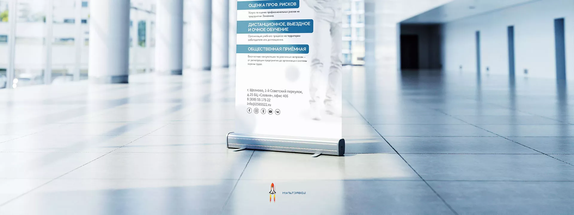 Разработка дизайн-макета ролл-ап стенда для учебного центра «Вертикаль» в Семилуках