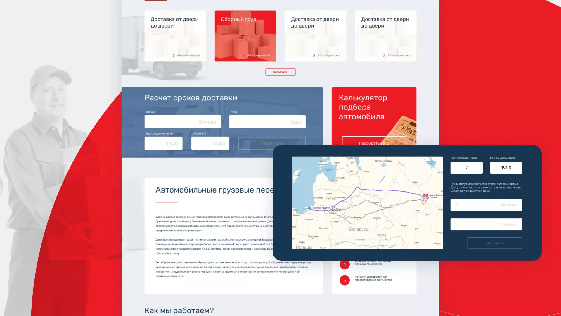 Разработка сайта экспедиционной компании в Семилуках