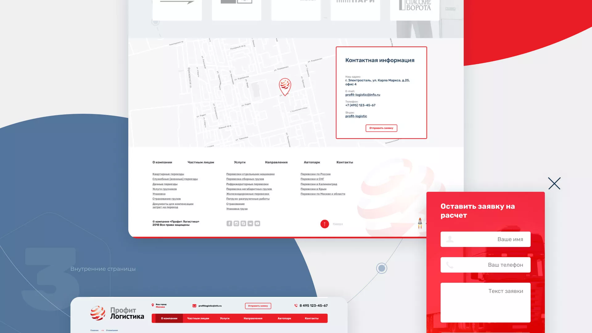 Разработка сайта экспедиционной компании в Семилуках
