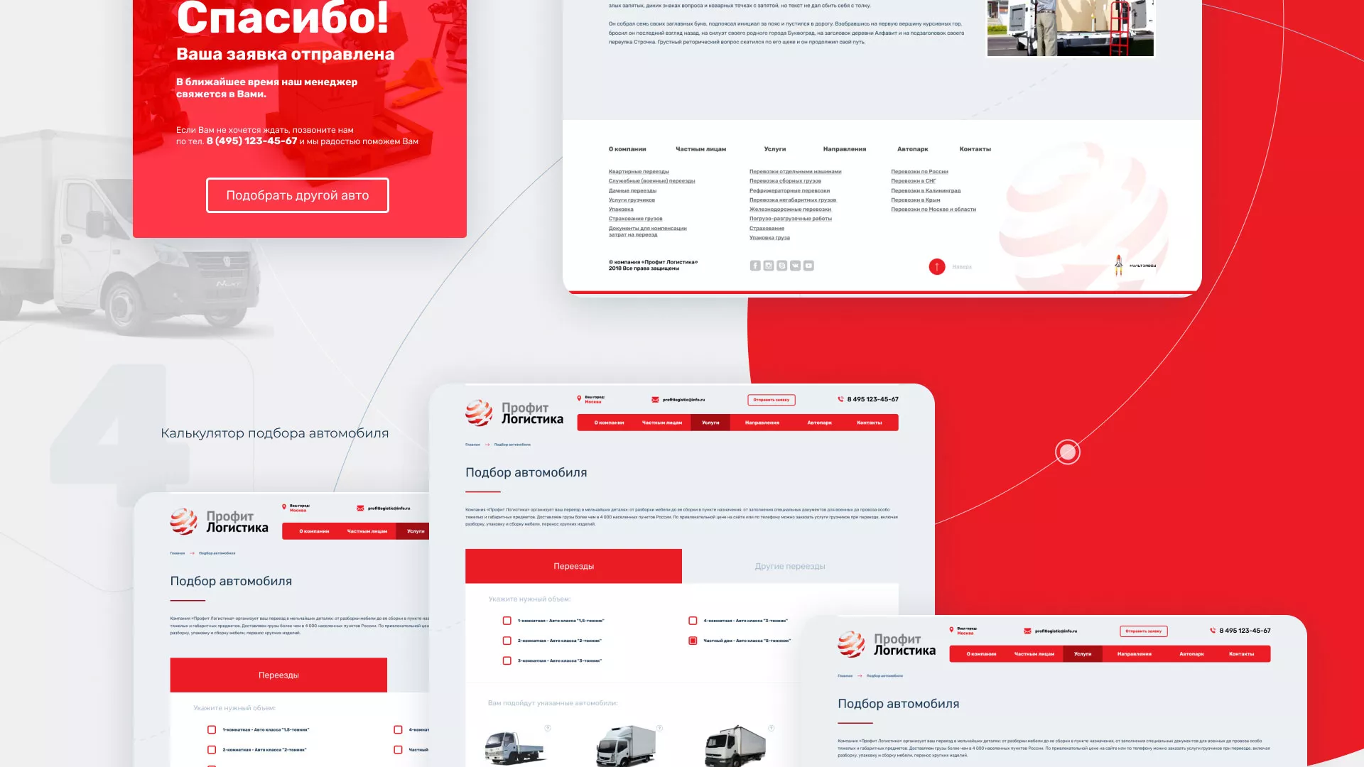 Разработка сайта экспедиционной компании в Семилуках