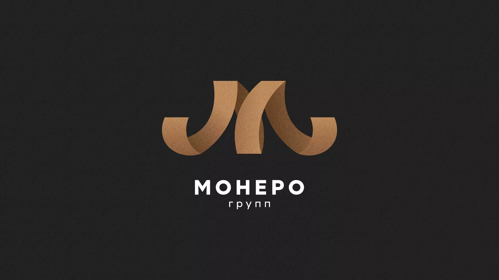 Разработка логотипа для компании «Монеро групп» в Семилуках