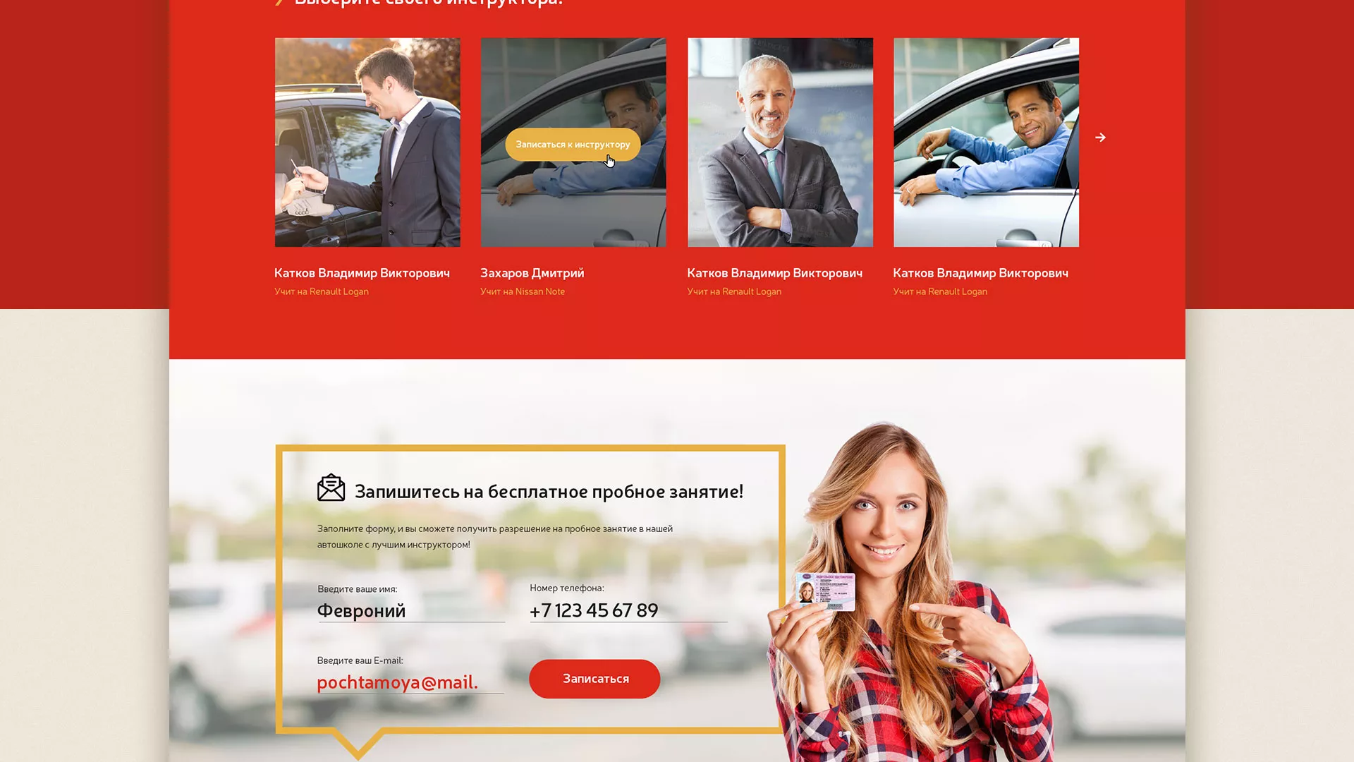 Разработка сайта для автошколы ВОА в Семилуках