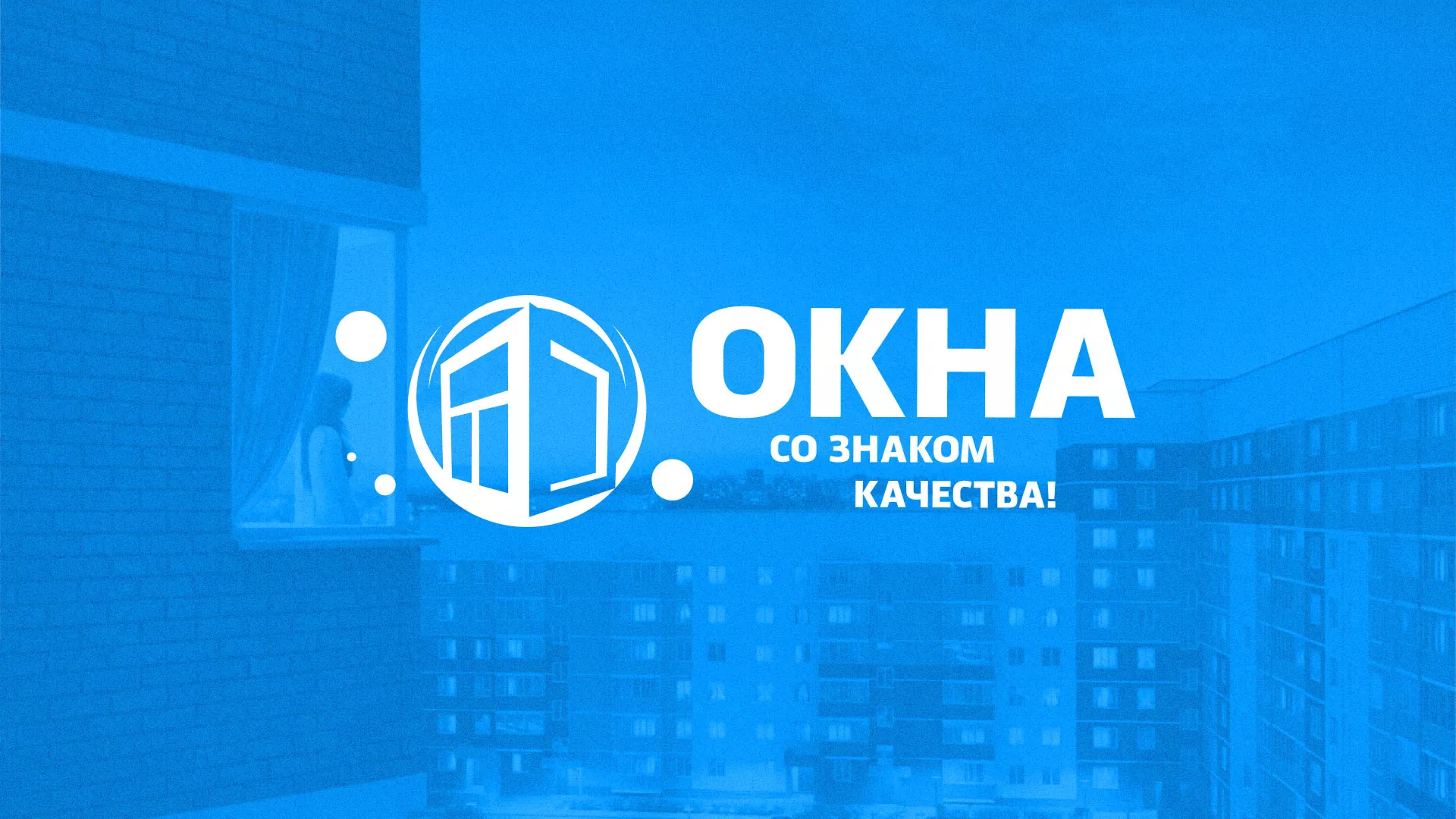 Создание сайта компании «Окна ВИДО» в Семилуках