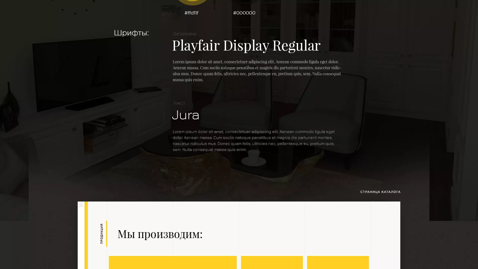 Разработка сайта для производства мебели «Про мебель» в Семилуках