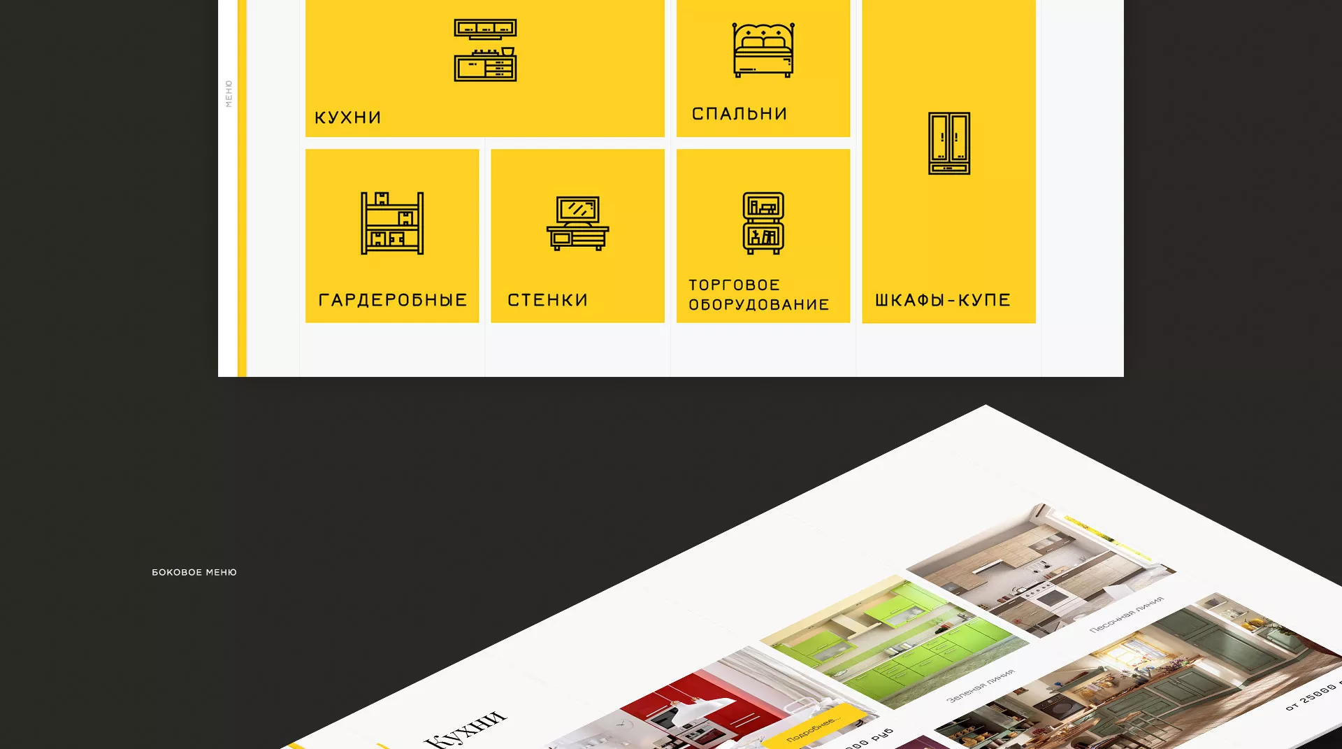Разработка сайта для производства мебели «Про мебель» в Семилуках