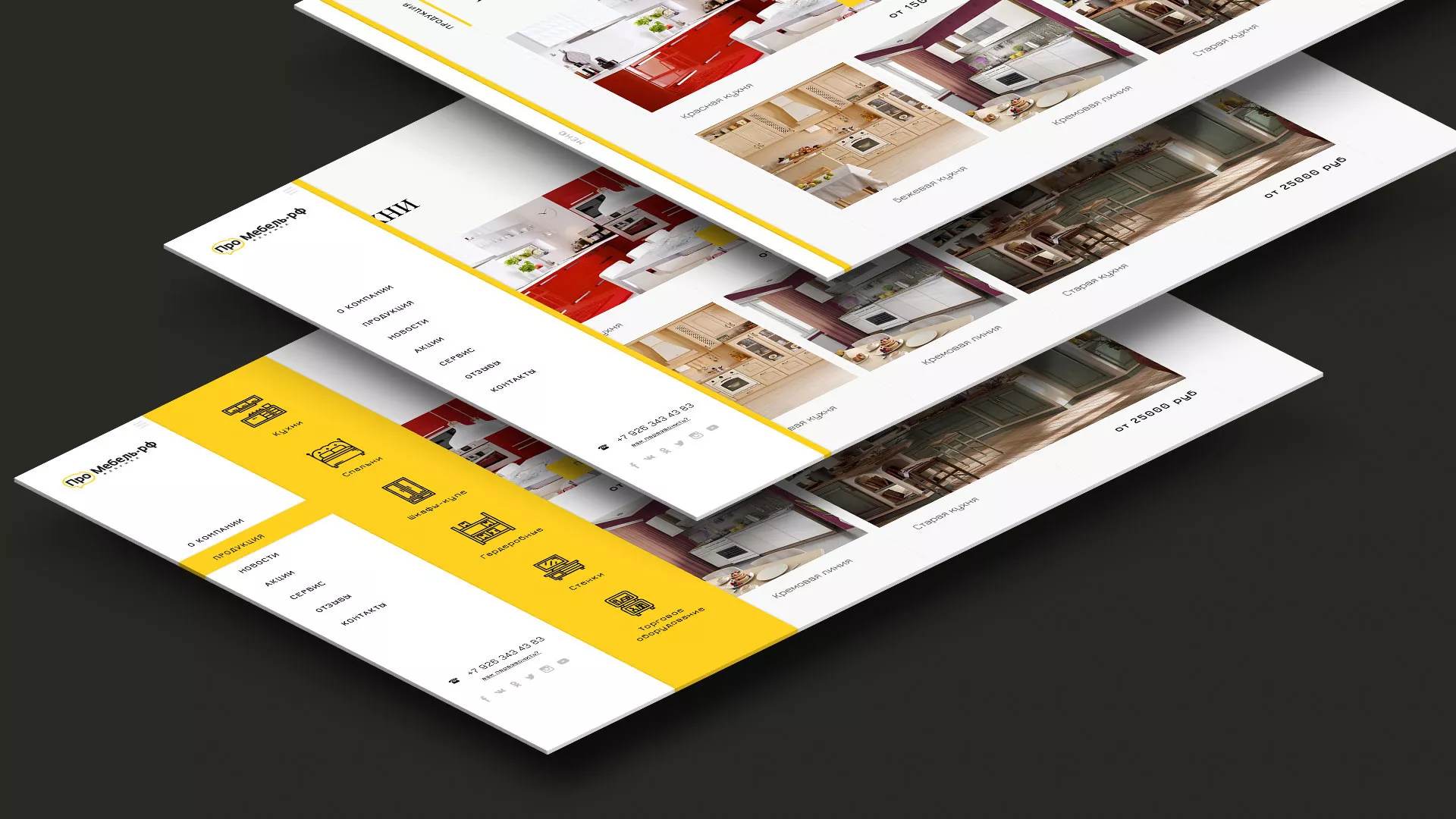 Разработка сайта для производства мебели «Про мебель» в Семилуках