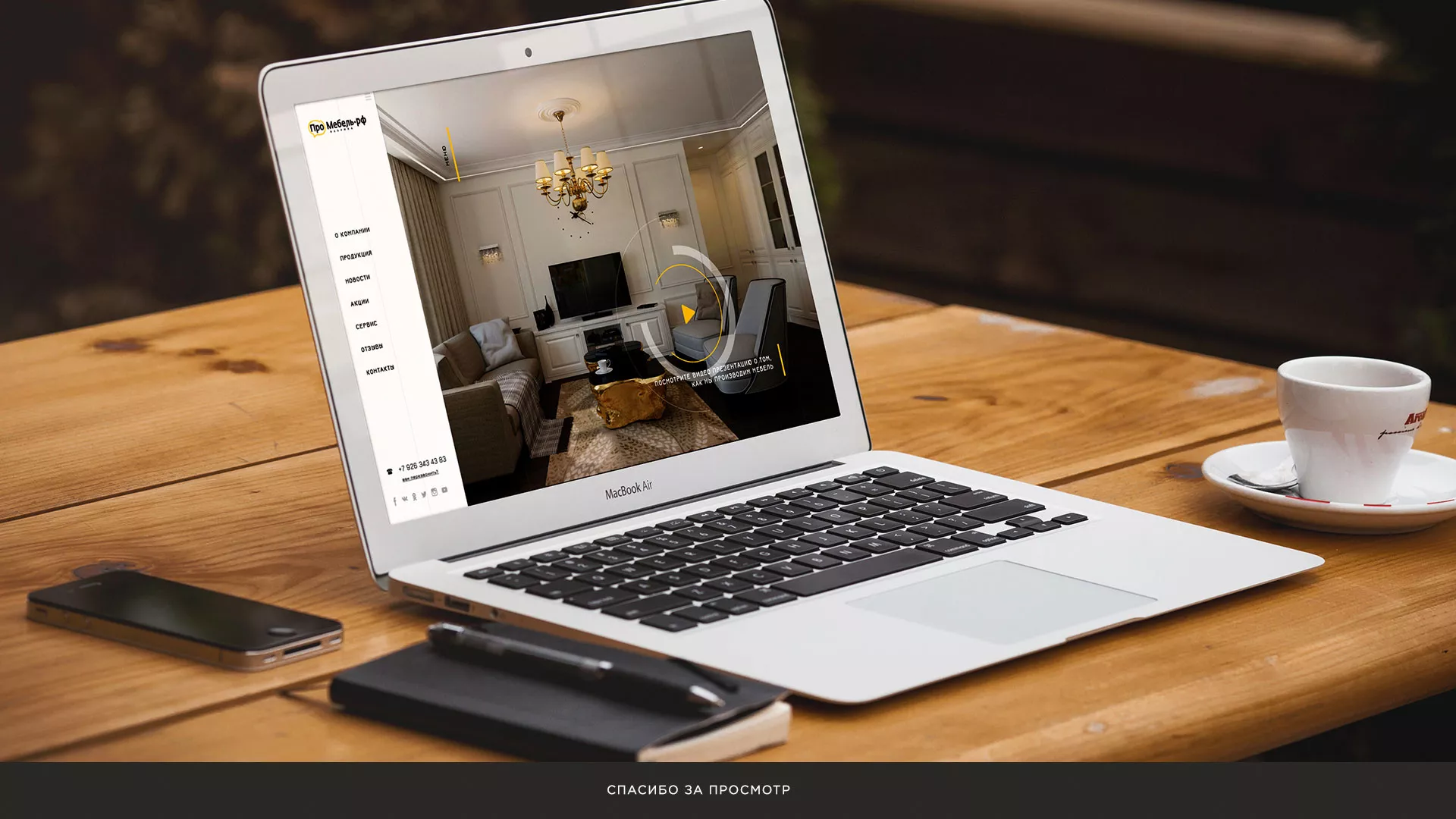 Разработка сайта для производства мебели «Про мебель» в Семилуках