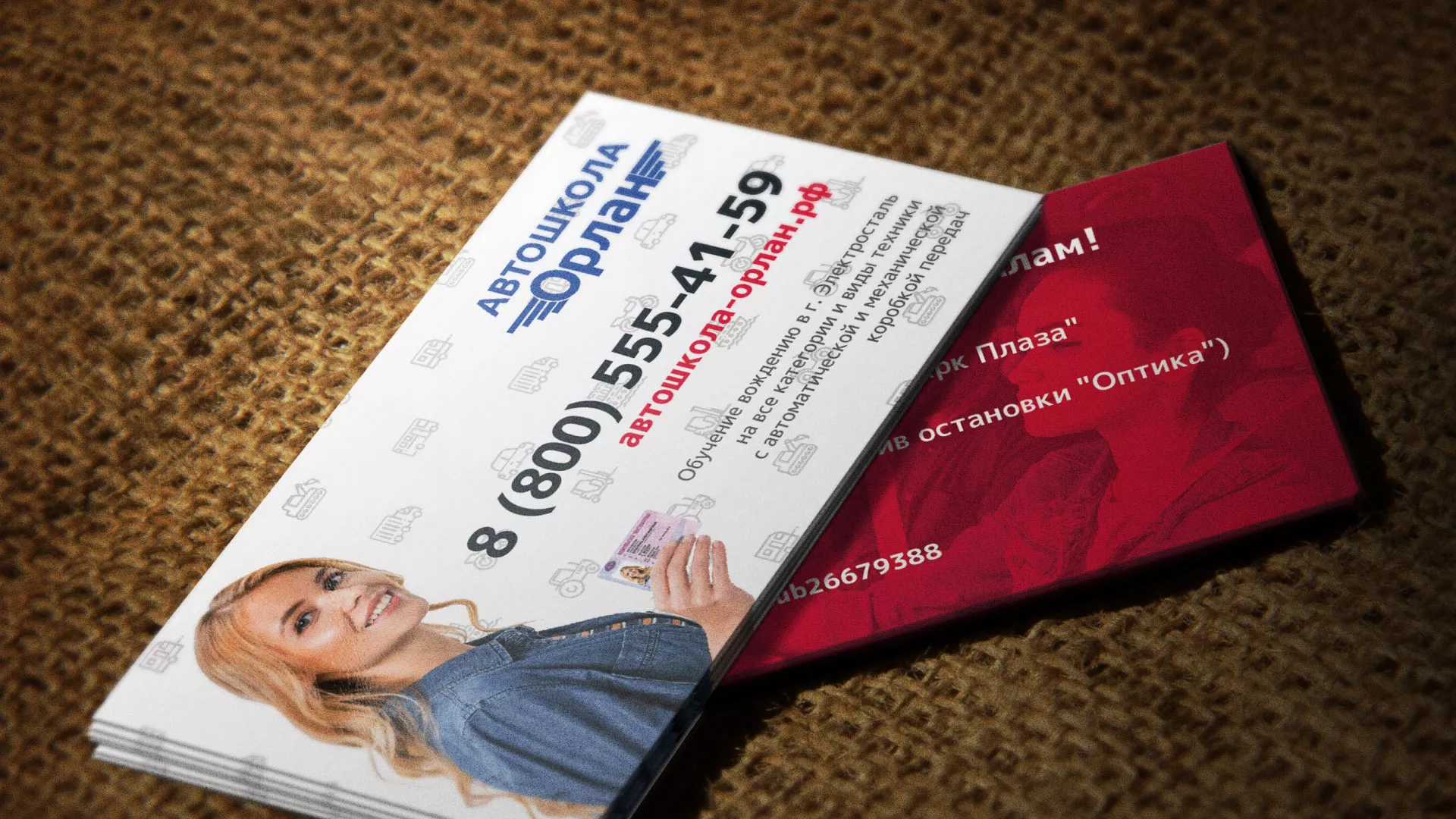 Разработка рекламных визиток автошколы «Орлан» в Семилуках