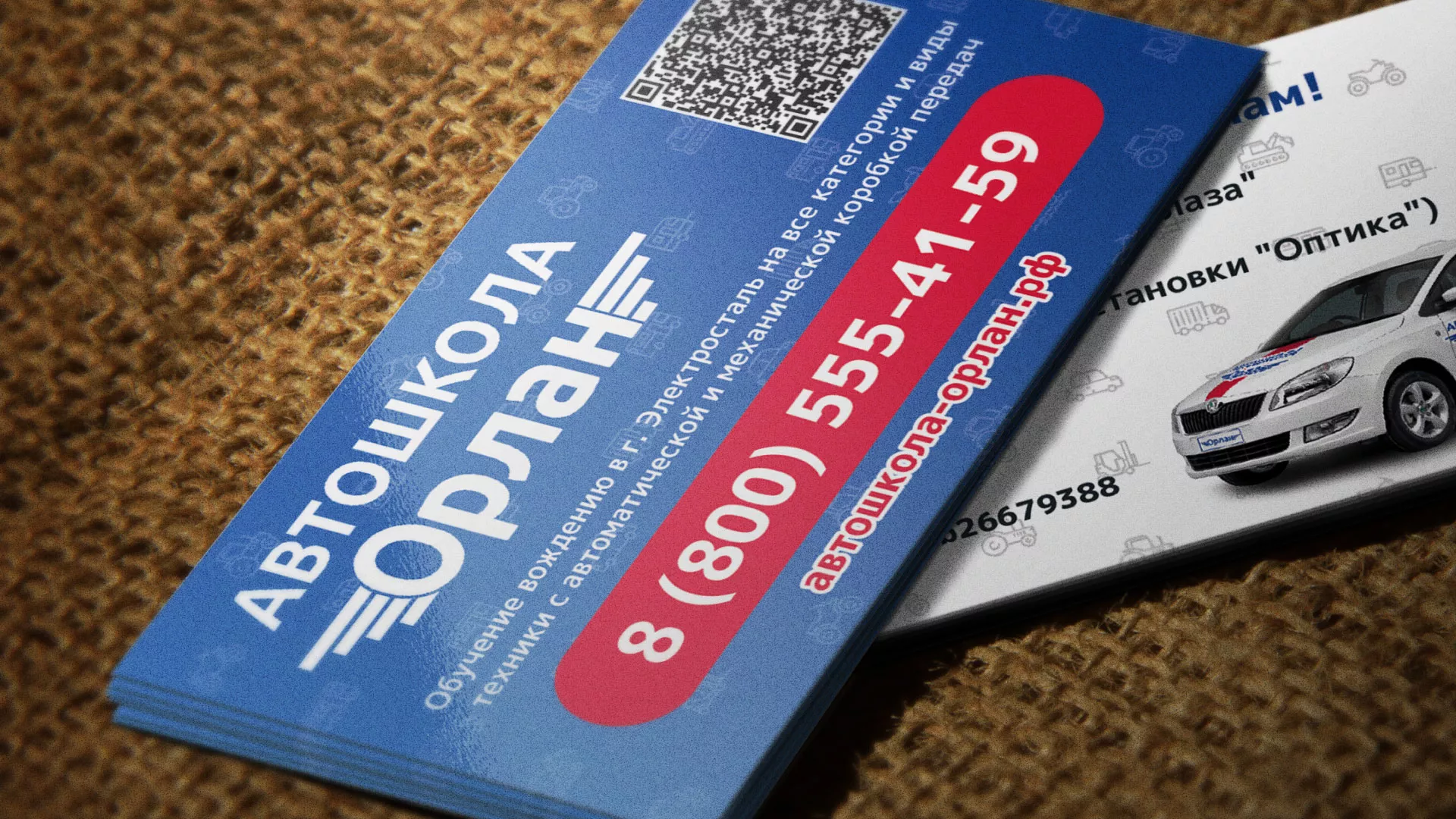 Разработка промо-визиток для автошколы «Орлан» в Семилуках