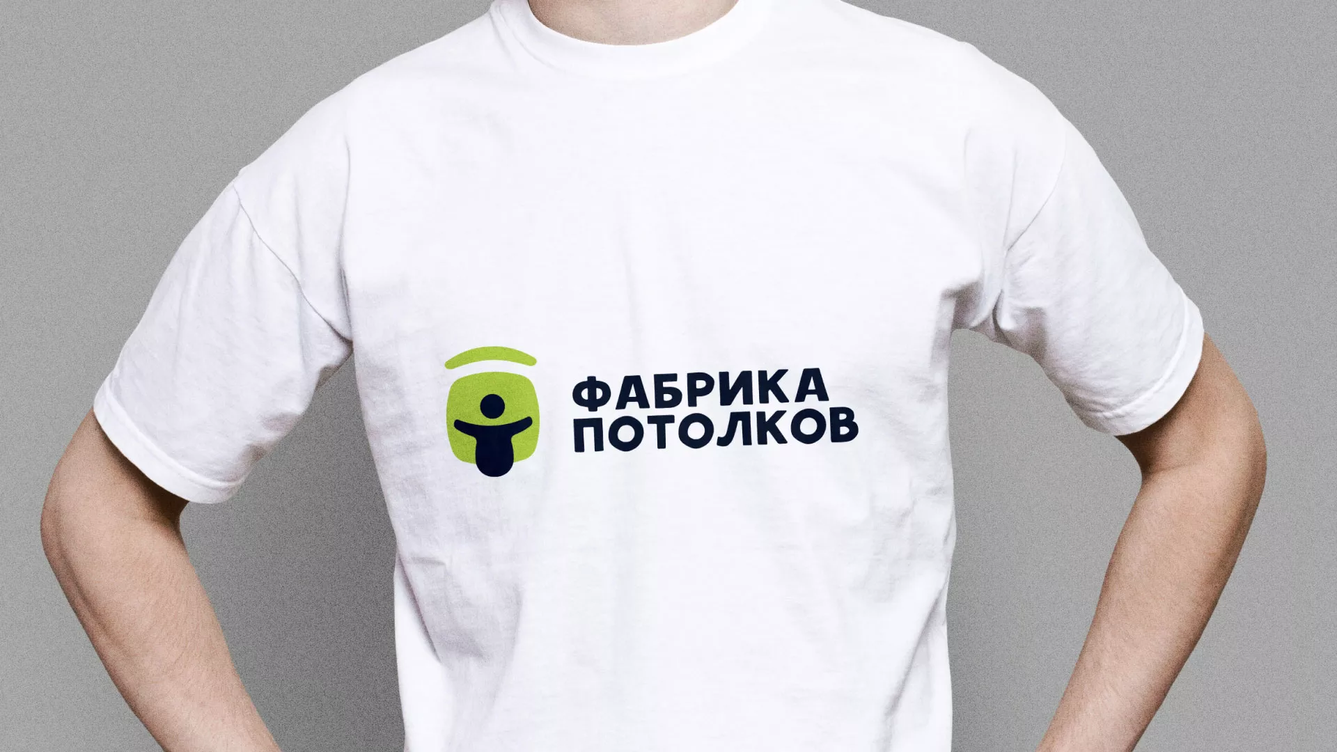 Разработка фирменного стиля для фабрики натяжных потолков в Семилуках