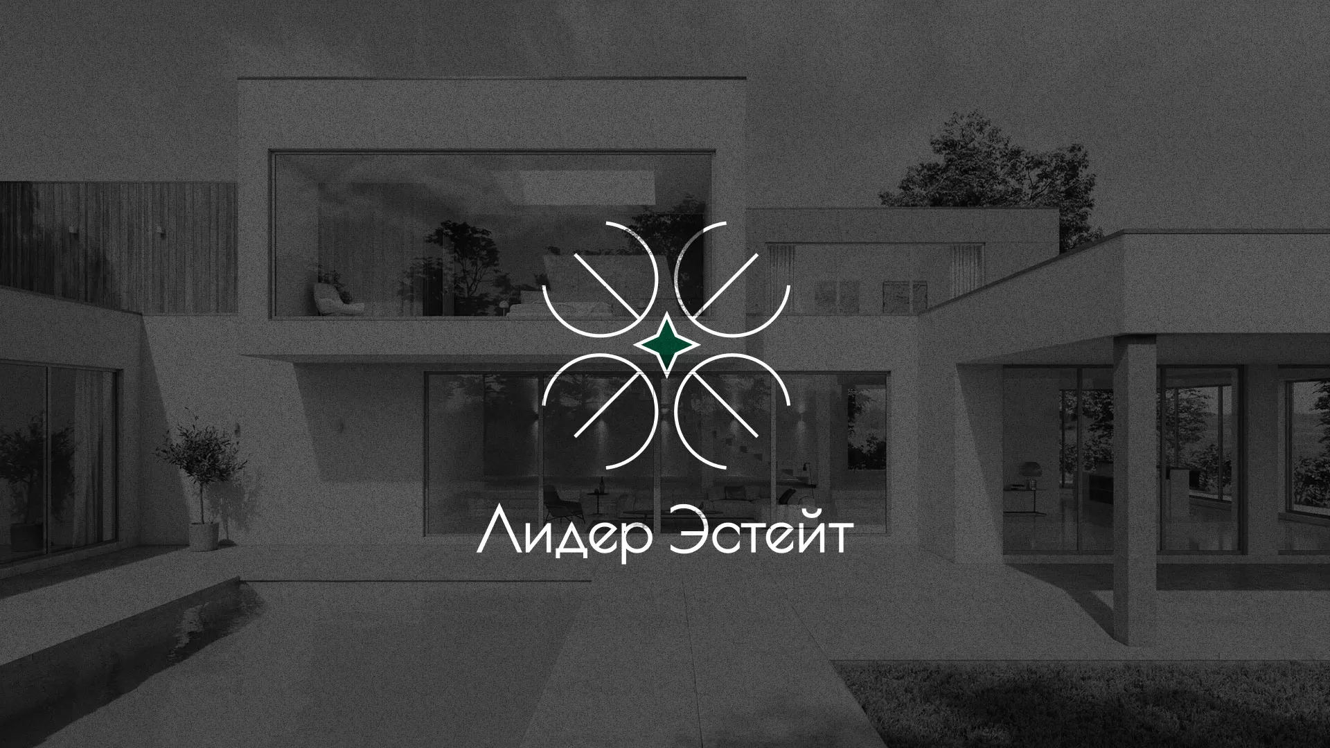 Создание логотипа компании «Лидер Эстейт» в Семилуках