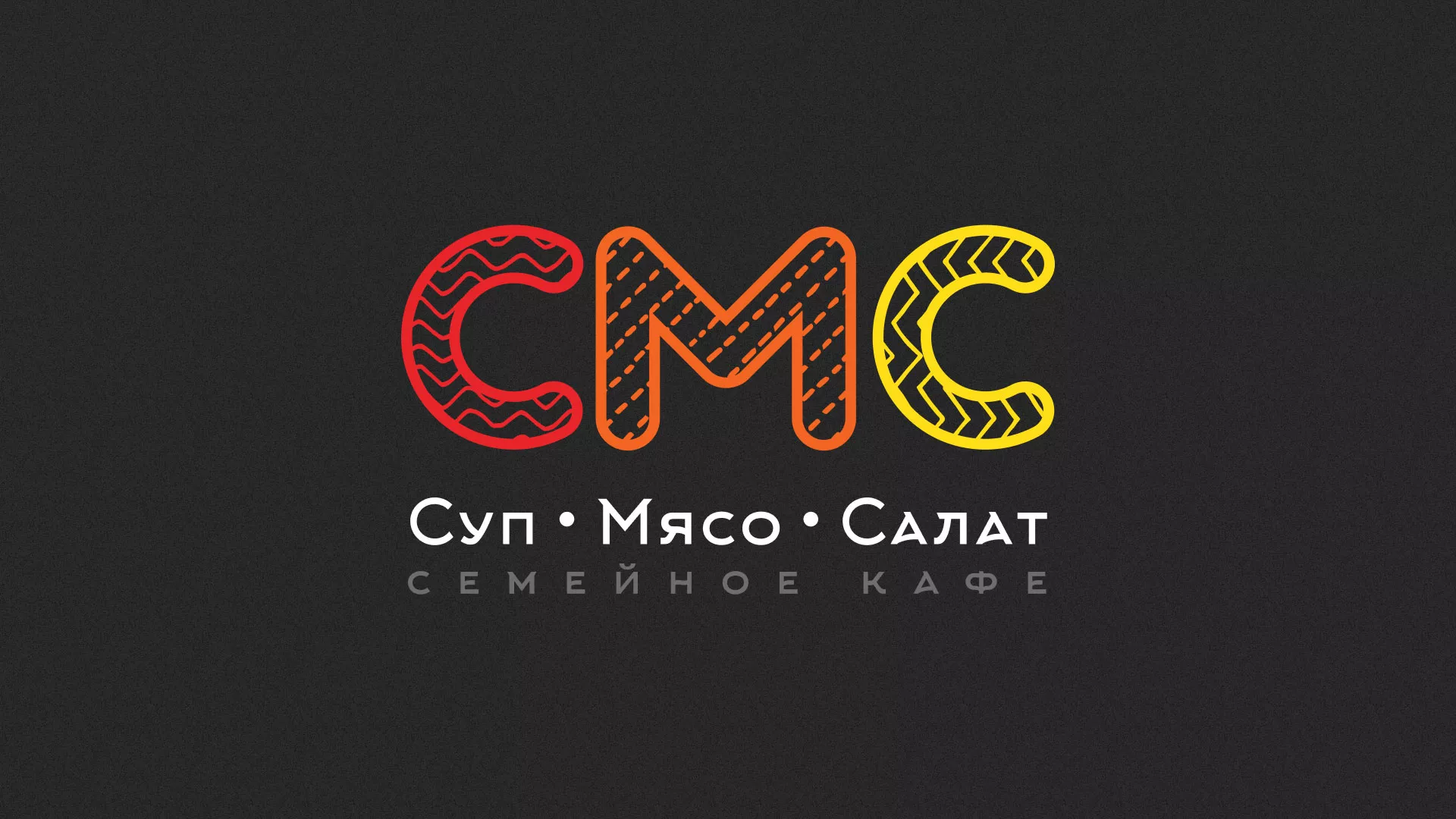 Разработка сайта кафе-столовой «Суп-Мясо-Салат» в Семилуках