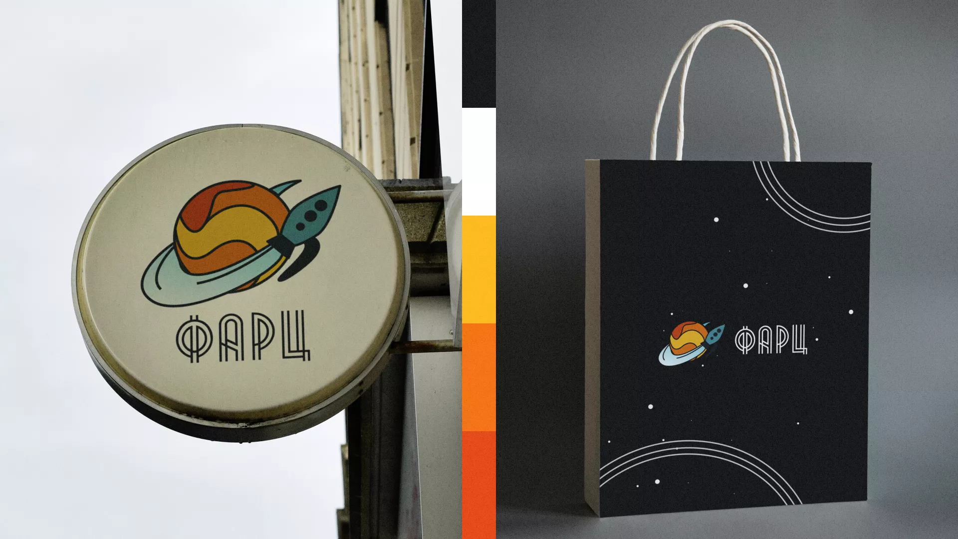 Создание логотипа для компании «Фарц» в Семилуках